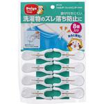 ショルダーフィットピンチ NEO ダイヤ