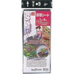 #7436 防草シート ファームガーデン