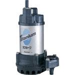 川本製作所 水中ポンプ WUZ3-326-0.15TG