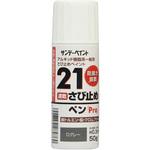21さび止めペンPRO サンデーペイント 錆止め 【通販モノタロウ】