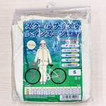 レインスーツ VC工業
