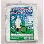 レインコート VC工業