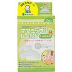 ママニップルシールド 乳頭保護器  M 2マイ カネソン