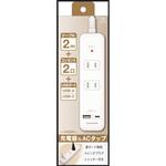 FFSK84UCW ACタップ&USB-ACポート付 ケーブル長 2.0m 多摩電子