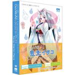 CeVIO AI 東北イタコ ソングスターターパック AHS