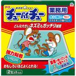 ネズミホイホイ チューバイチュー業務用 2セット アース製薬