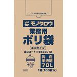 業務用ポリ袋エコタイプ 70L モノタロウ