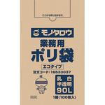 業務用ポリ袋エコタイプ 90L モノタロウ