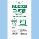 ゴミ袋エコタイプ 45L モノタロウ