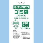 ゴミ袋エコタイプ 70L モノタロウ