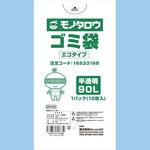 ゴミ袋エコタイプ 90L モノタロウ