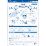 クリヤープラ板 ギンポー