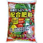 有機たっぷり配合肥料 JOYアグリス