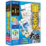 筆ぐるめ 32 2025年版 大盛 ジャングル