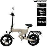 特定小型原動機付自転車 電動バイク WEZONE