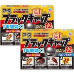 ブラックキャップ アース製薬