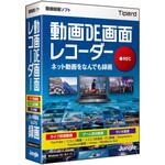 動画DE画面レコーダー ジャングル