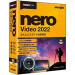 Nero Video 2022 ジャングル