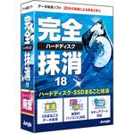 完全ハードディスク抹消18 ジャングル