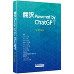LVAIBX23WR0 翻訳 Powered by ChatGPT ロゴヴィスタ