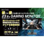 ACR-GM24F ゲーミングモニター 音光
