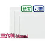 のり無しスチレンボード ジャストコーポレーション