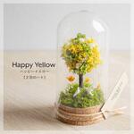 PTN-HY50 Petit Tenorium ハッピーイエロー 苔むすび