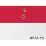 掛紙 内祝 212 小判 cotta