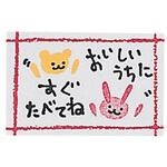 1788 シール チアーズ 108片 cotta
