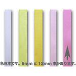 シングルサテン リボン 12mm バラ cotta