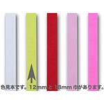 キャピタル リボン 12mm レモン cotta