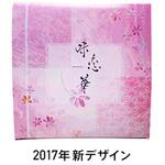 10949 紙ボックス 80-80めれんげ(中仕切付) cotta