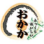 おにぎりシール N-4204おかか cotta