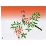 13121 折掛紙 No.241-3(御赤飯) cotta