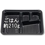 14041 新CZ-21 弁当容器 BS黒本体 cotta