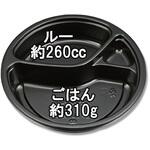 14649 BFカレー内8 カレー容器 黒 本体 cotta