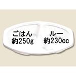 14651 BFカレー内6 カレー容器 ホワイト 本体 cotta