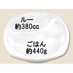 14653 BFカレー内11 カレー容器 ホワイト 本体 cotta
