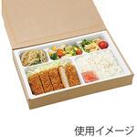 14719 仕出し弁当容器 一体型 90-60 クラフト cotta