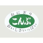 18200 シールLA168こんぶ cotta