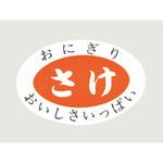 18203 シールLA172さけ cotta