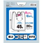 40065 手さげ付きゴミ袋 45L 30P cotta