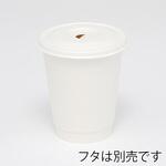 40565 二重断熱カップ 白無地 12オンス(400ml) 90mm口径 cotta