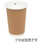 40567 二重断熱カップ クラフト 16オンス(480ml) 90mm口径 cotta