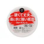 ウルトラプレート ペーパーウェア 17cm(25枚入) cotta