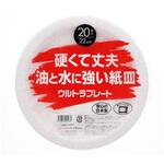ウルトラプレート ペーパーウェア 22cm(20枚入) cotta