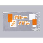 41101 パン袋 レトロ調 No.54 4050 カレーパン cotta