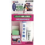 MH60203 MH60203バンパーキズナオシアンシンセット Holts