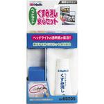 MH60205 MH60205ヘッドライトクスミケシアンシンセット Holts