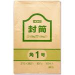 クラフト封筒 角1 85G cotta